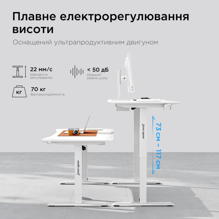Стіл з електрорегулюванням висоти Anda Seat Xtreme 1400x750 White