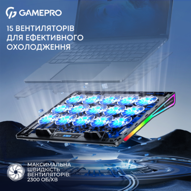 Підставка для охолодження ноутбука GamePro (CP1140)