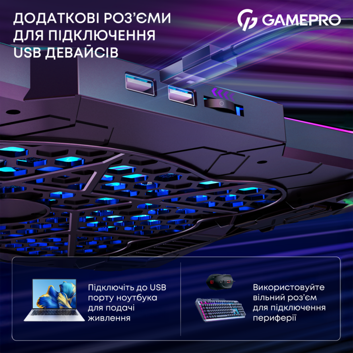 Підставка для охолодження ноутбука GamePro (CP680)