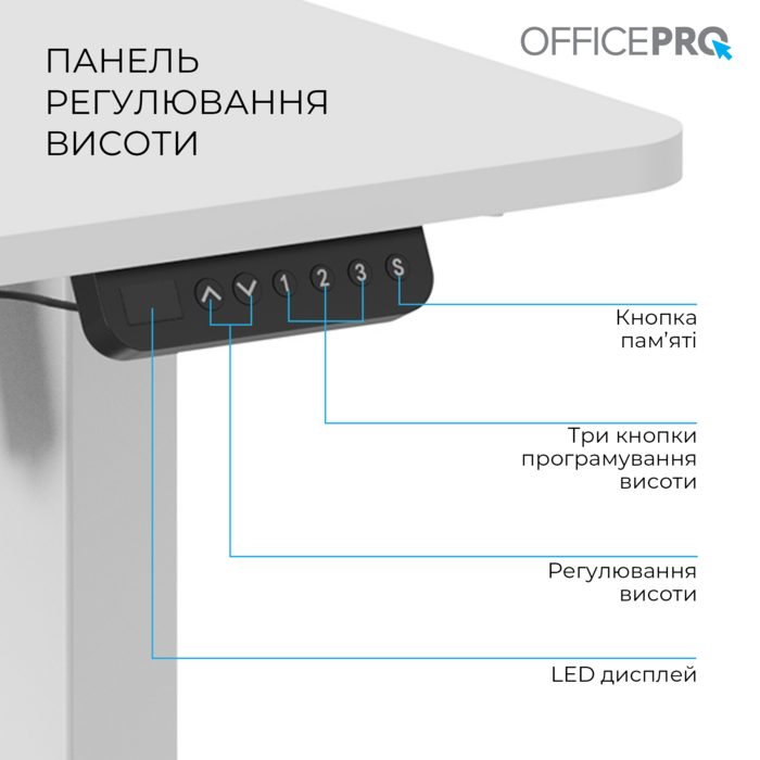 Комп’ютерний стіл з електрорегулюванням висоти OfficePro ODE1260W