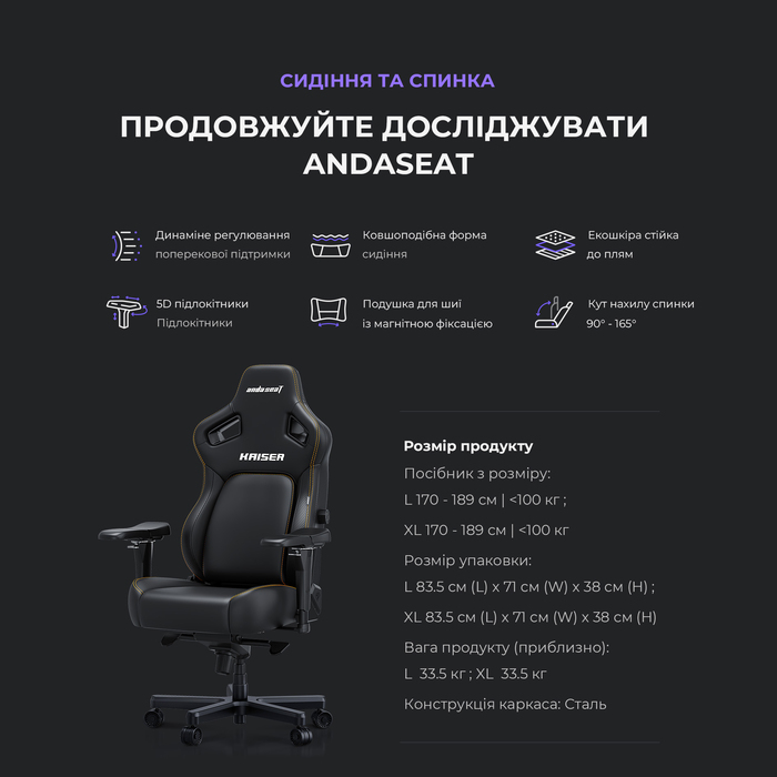 Крісло ігрове Anda Seat Kaiser 4 Brown Size L