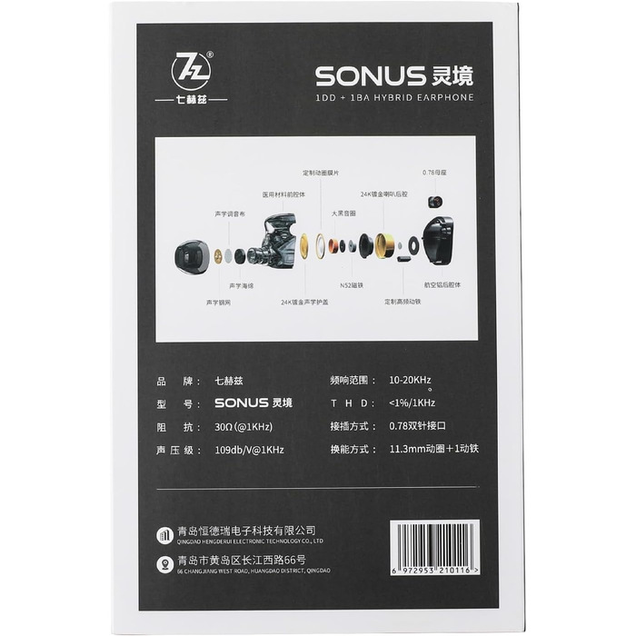 Вушний монітор LINSOUL 7 HZ SONUS з подвійним драйвером, HiFi IEM, знімний кабель, алюміній, 3.5 мм червоний