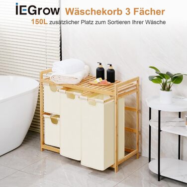 Бамбуковий кошик для білизни iEGrow з 4 відділеннями (150л), з полицею для брудної білизни, Oxford-тканина, 2 x 50л, 2 x 25л, бежевий