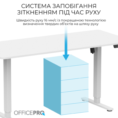 Комп’ютерний стіл з електрорегулюванням висоти OfficePro ODE1670W