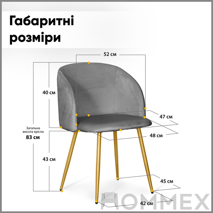 Крісло Hommex Nicole Dark Grey (арт. H-360 Dark Grey)