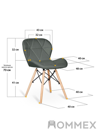Стілець Hommex Karmen Dark Grey (арт. H-145 Dark Grey)