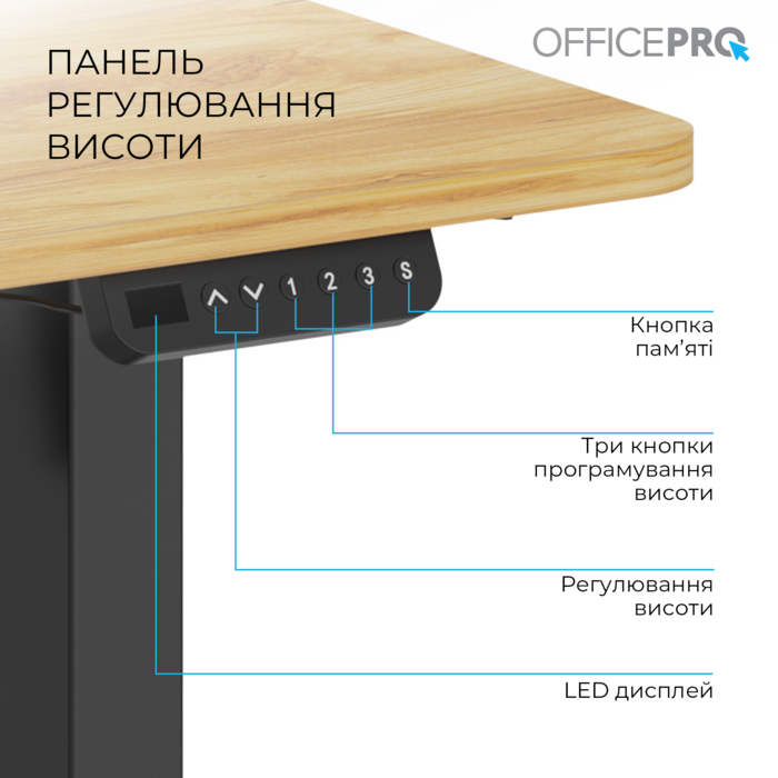 Комп’ютерний стіл з електрорегулюванням висоти OfficePro ODE1260LW