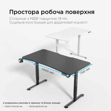 Стіл з електрорегулюванням висоти Anda Seat Xtreme E 1400x750 Black