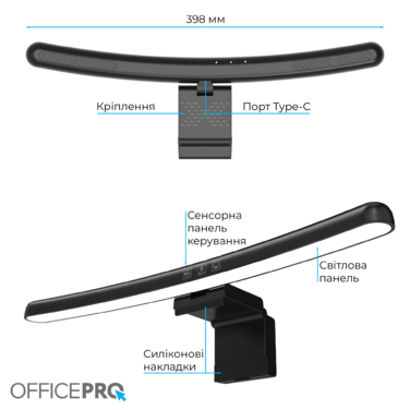 Лампа для монітору OfficePro SL100B