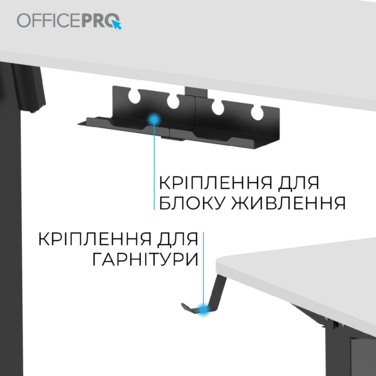 Комп’ютерний стіл з електрорегулюванням висоти OfficePro ODE1260WB