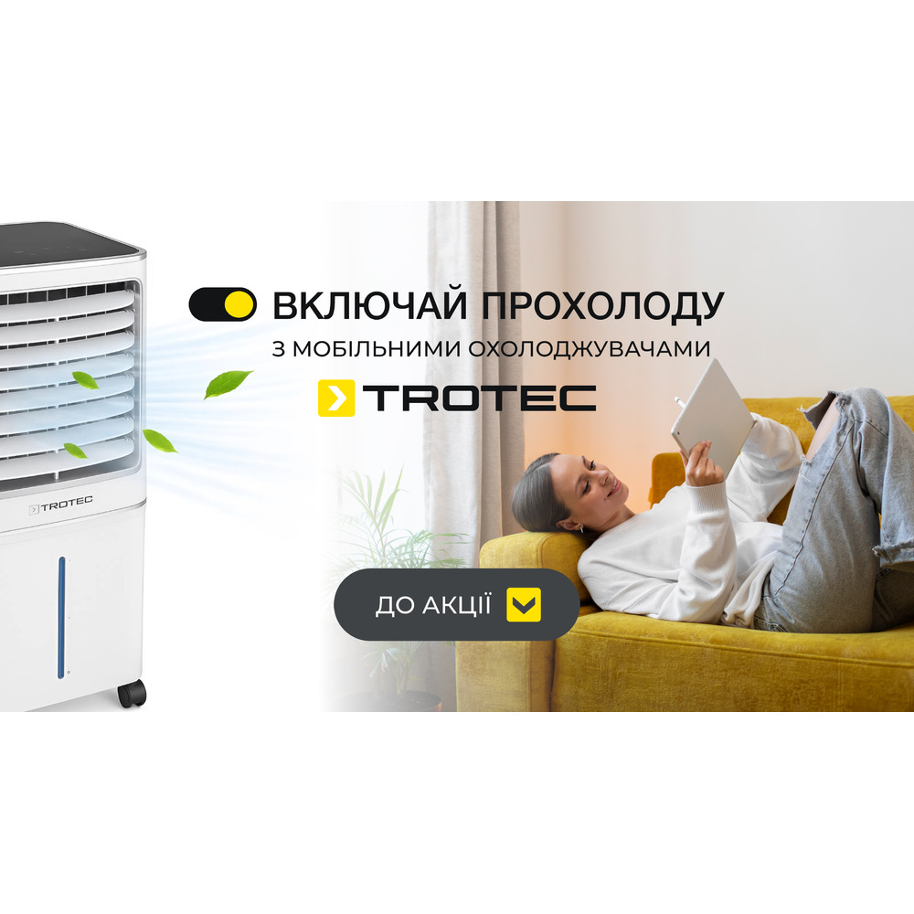Мобільні кондиціонери