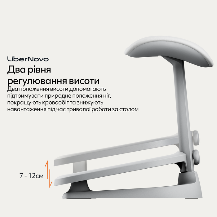 Ергономічна підставка для ніг LiberNovo StepSync Footrest Glacier Omni Pro