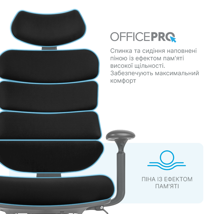 Крісло комп’ютерне офісне ергономічне OfficePro FlexCore OC120B