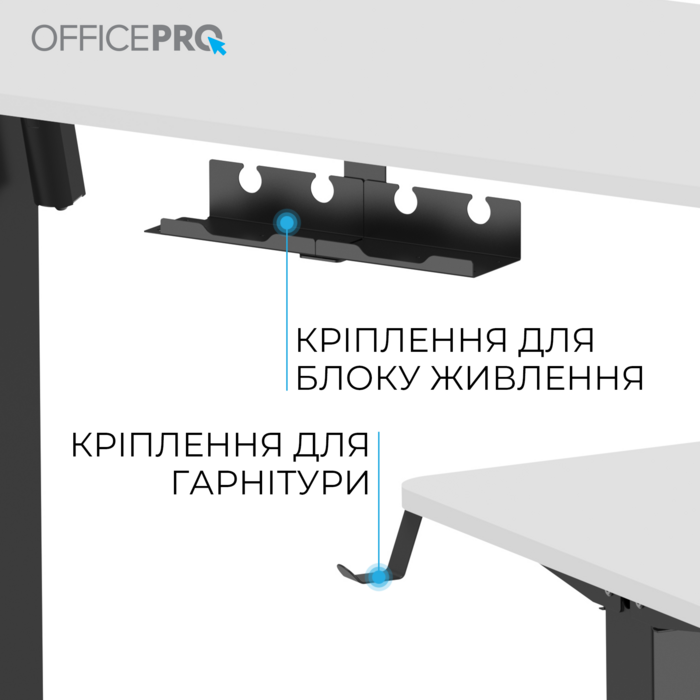 Комп’ютерний стіл з електрорегулюванням висоти OfficePro ODE1260WB
