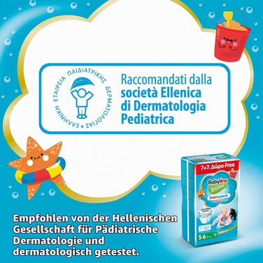 Підгузки для плавання Babylino Sensitive для басейну та моря, розмір 4-5 (9-15 кг), 84 шт, гіпоалергенні