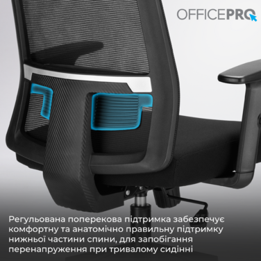 Крісло офісне OfficePro OC420B