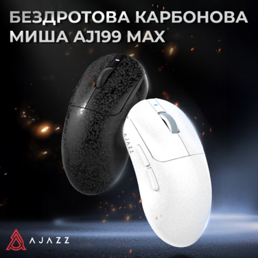 Бездротова ігрова миша AJ199 MAX Black Carbon fiber (AJ199-MAX-B)