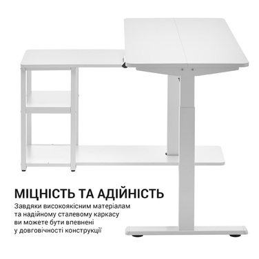 Комп’ютерний стіл з електрорегулюванням висоти OfficePro ODE119W