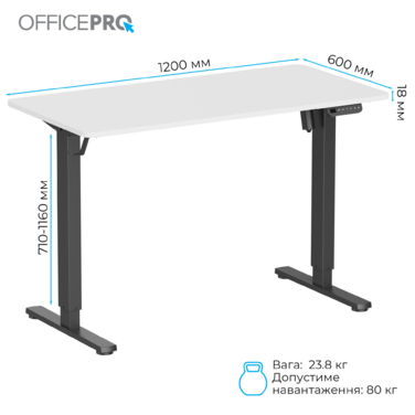 Комп’ютерний стіл з електрорегулюванням висоти OfficePro ODE1260WB