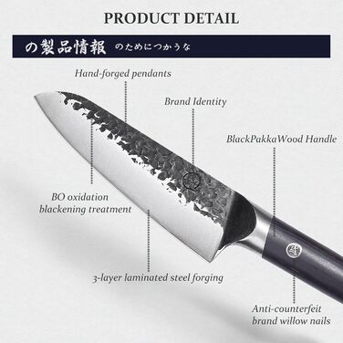 Японський ніж Santoku Mitsumoto Sakari 17 см, ручне ковадло, професійний (з ручкою з пакавуду)