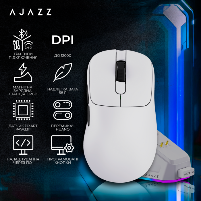 Бездротова ігрова миша Ajazz AJ179P MC White (AJ179P-MC-W)