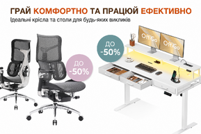 Крісла та столи