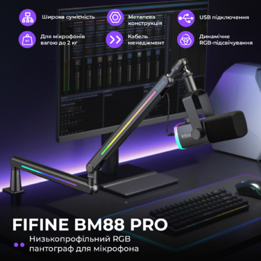 Стійка-пантограф Fifine BM88PRO