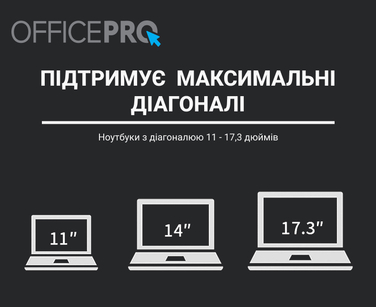 Підставка під ноутбук OfficePro LS111B