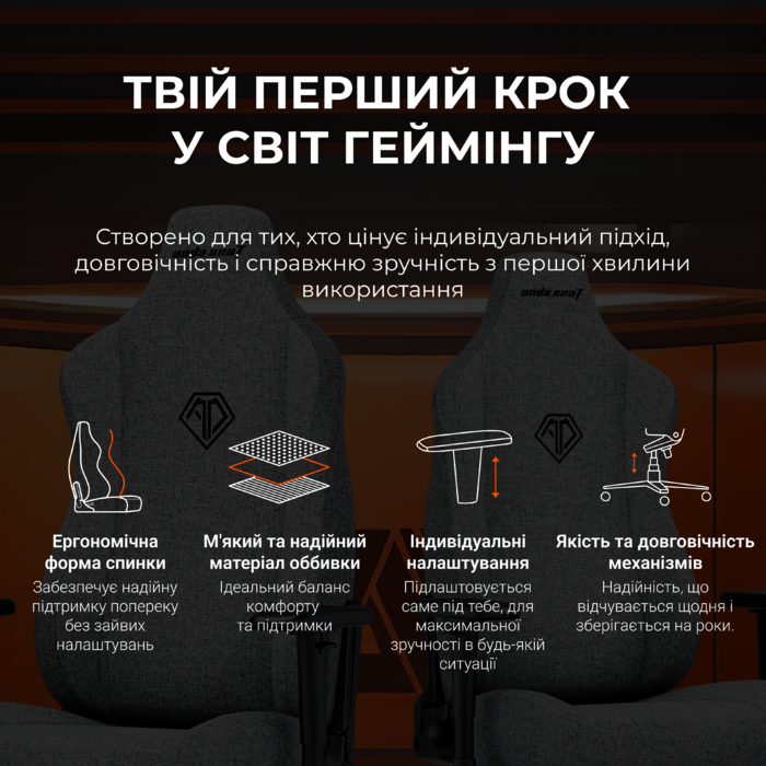 Крісло ігрове Anda Seat Novis L Fabric Dark Gray Size L