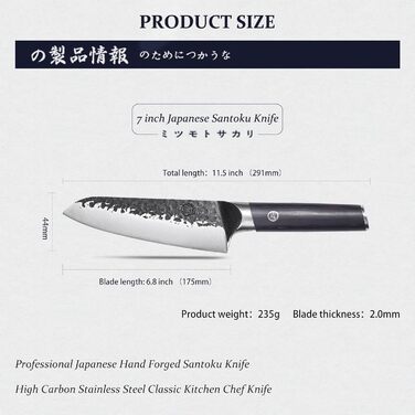 Японський ніж Santoku Mitsumoto Sakari 17 см, ручне ковадло, професійний (з ручкою з пакавуду)