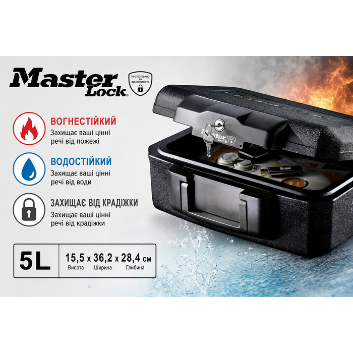 Сейф Master Lock вогнестійкий  з ключем, потрійний захист від пожежі, води та крадіжок, 5L, 15,5 x 36,2 x 28,4 см