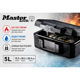 Сейф Master Lock вогнестійкий  з ключем, потрійний захист від пожежі, води та крадіжок, 5L, 15,5 x 36,2 x 28,4 см
