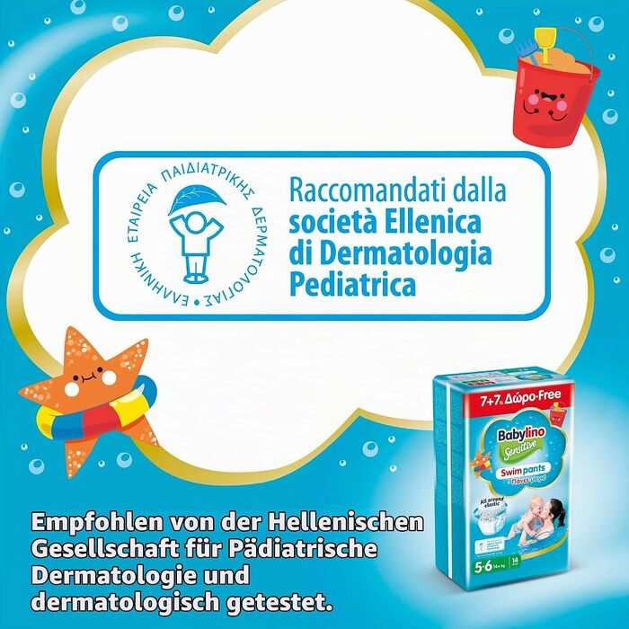 Підгузки для плавання Babylino Sensitive для басейну та моря, розмір 4-5 (9-15 кг), 84 шт, гіпоалергенні