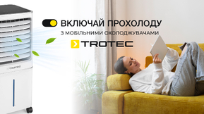 Мобільні кондиціонери