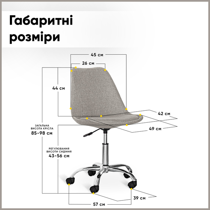 Крісло Hommex Albina Light Grey (арт H-233 Light Grey)
