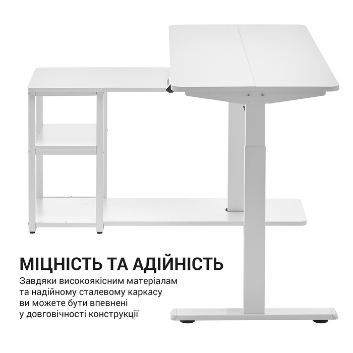 Комп’ютерний стіл з електрорегулюванням висоти OfficePro ODE119W