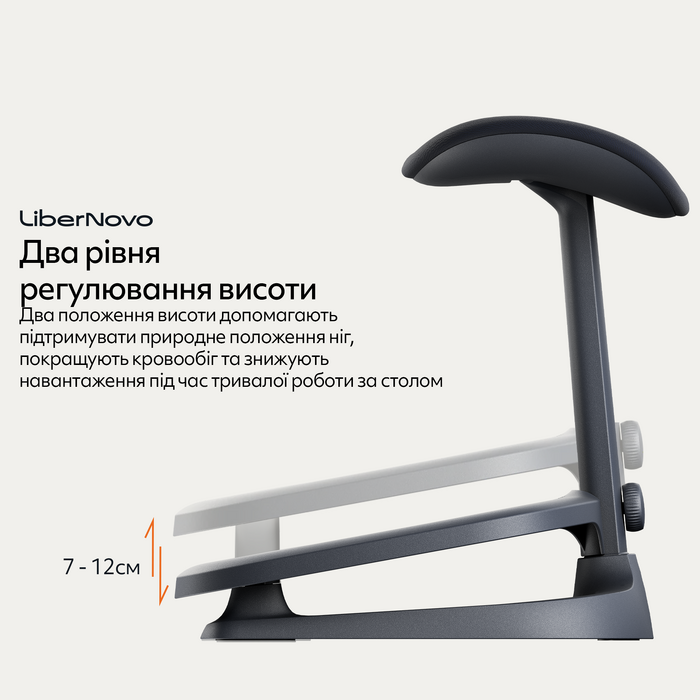 Ергономічна підставка для ніг LiberNovo StepSync Footrest Obsidian Omni SE