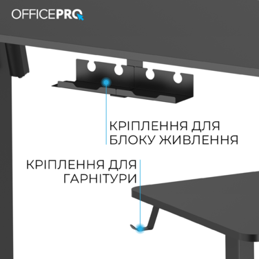 Комп’ютерний стіл з електрорегулюванням висоти OfficePro ODE1470B