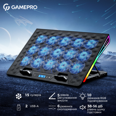 Підставка для охолодження ноутбука GamePro (CP1140)
