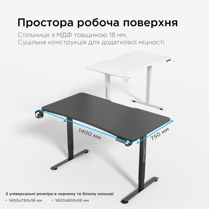 Стіл з електрорегулюванням висоти Anda Seat Xtreme E 1400x750 Black