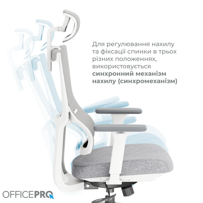 Крісло офісне OfficePro Elegant OC600-W-LG-LG