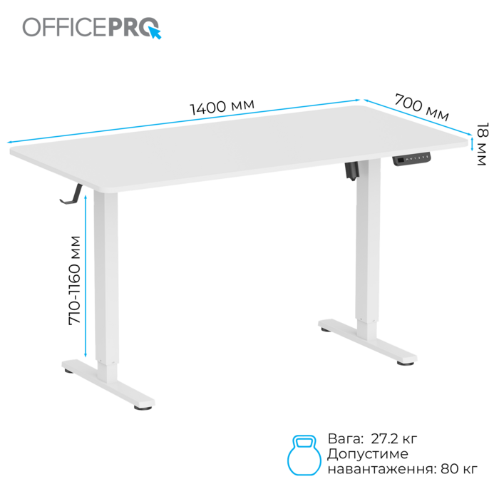 Комп’ютерний стіл з електрорегулюванням висоти OfficePro ODE1470W