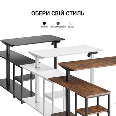 Комп’ютерний стіл з електрорегулюванням висоти OfficePro ODE119B