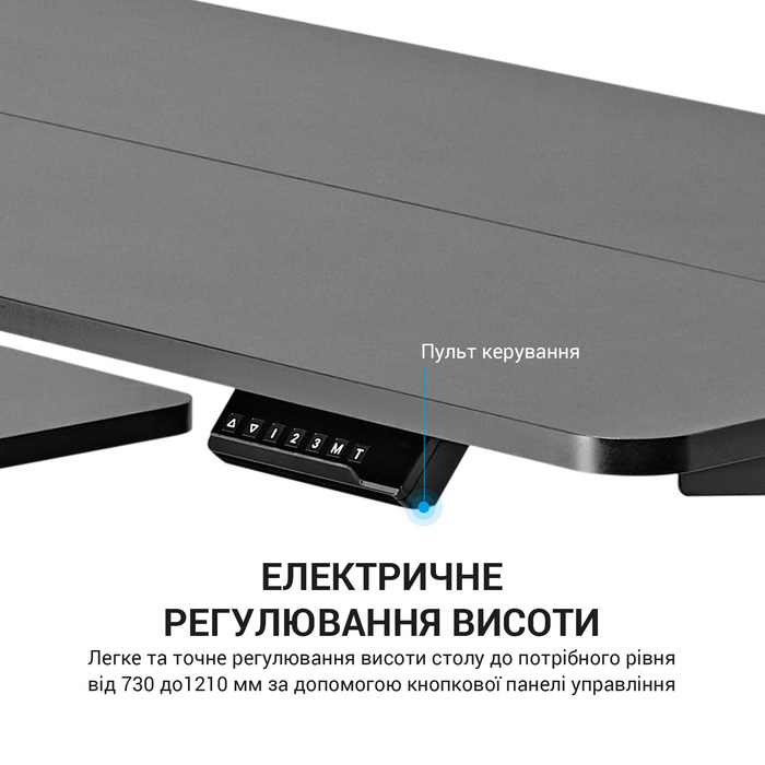 Комп’ютерний стіл з електрорегулюванням висоти OfficePro ODE119B